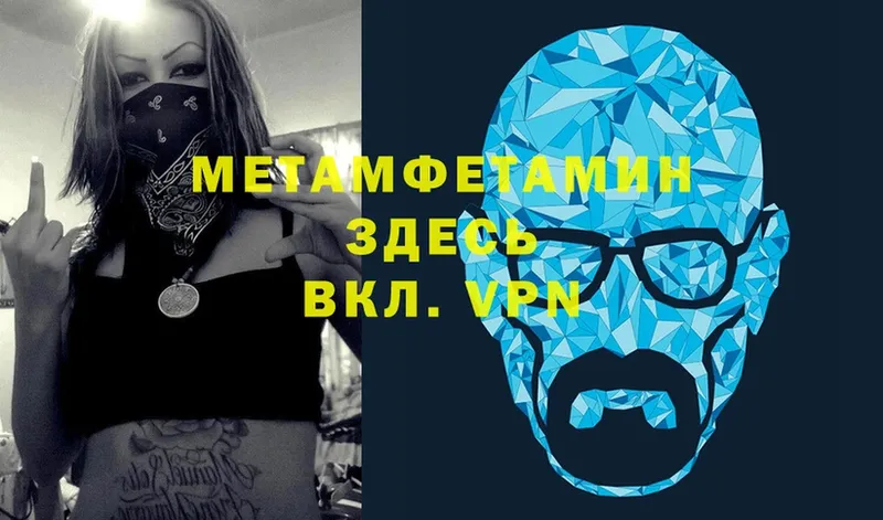 Метамфетамин Methamphetamine  Горячий Ключ 