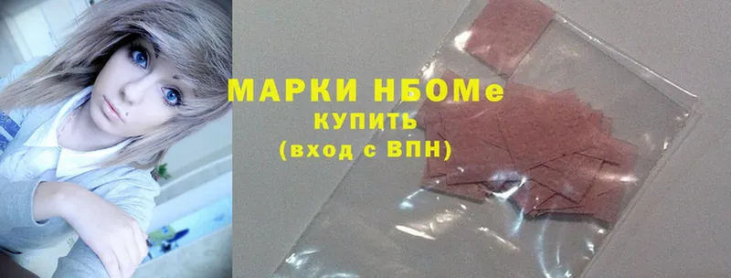 Марки 25I-NBOMe 1500мкг  гидра tor  Горячий Ключ 